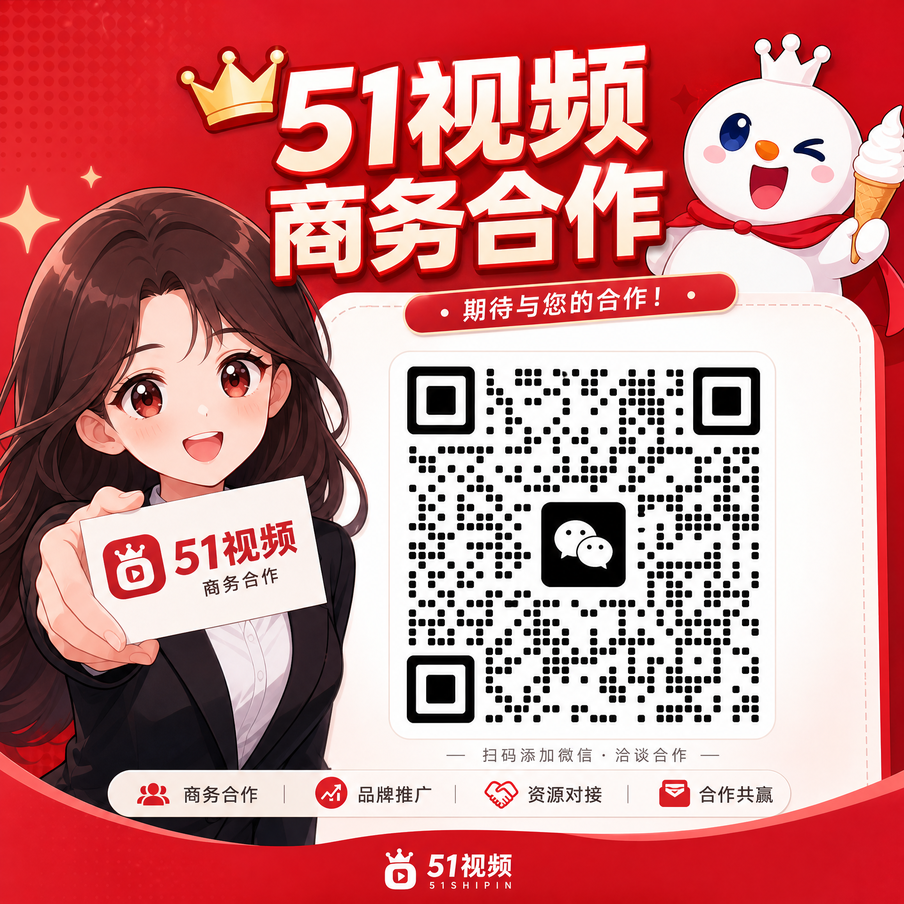 麻豆商务合作二维码