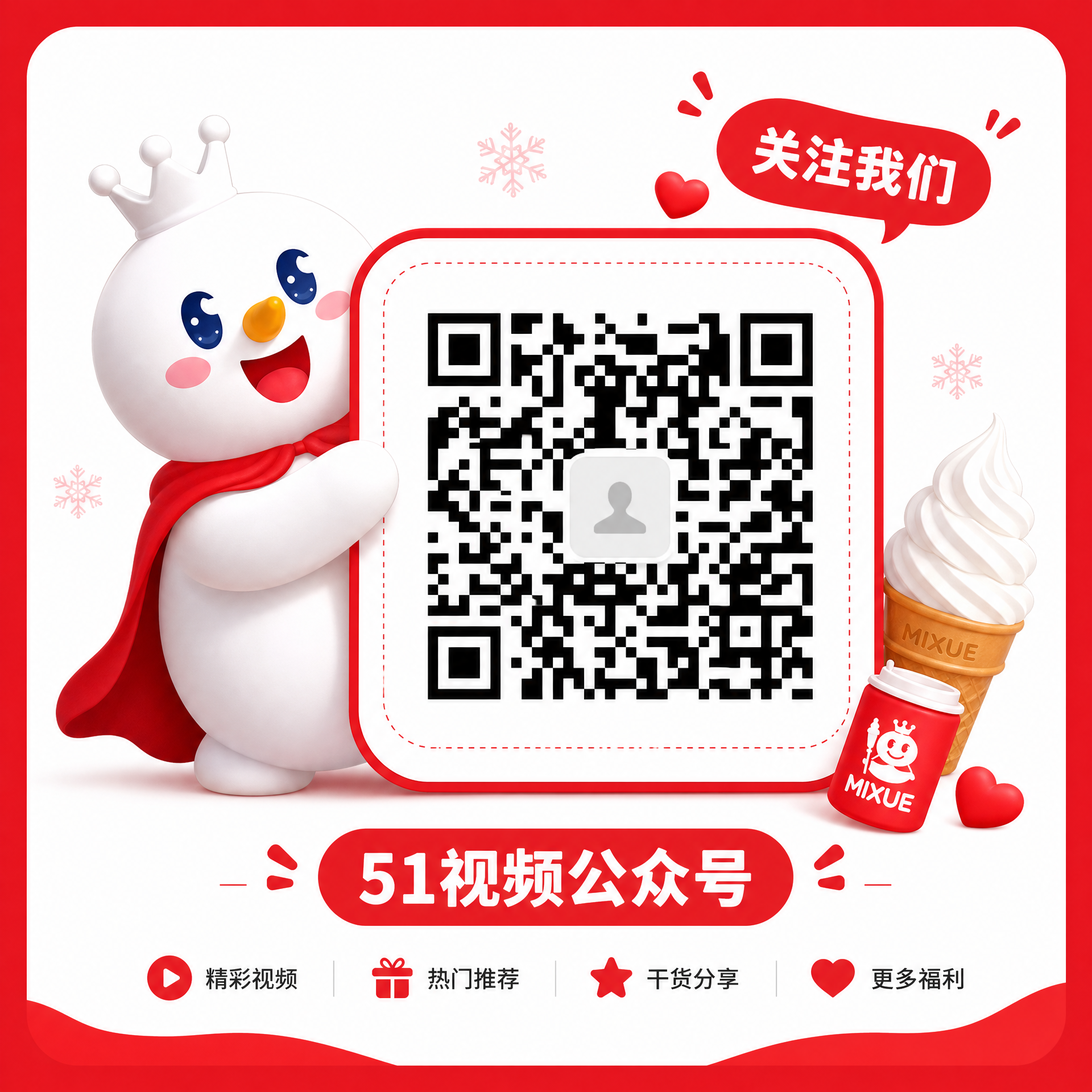 麻豆公众号二维码